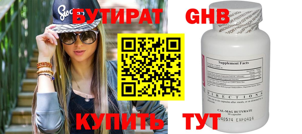 БУТИРАТ оксана Мончегорск