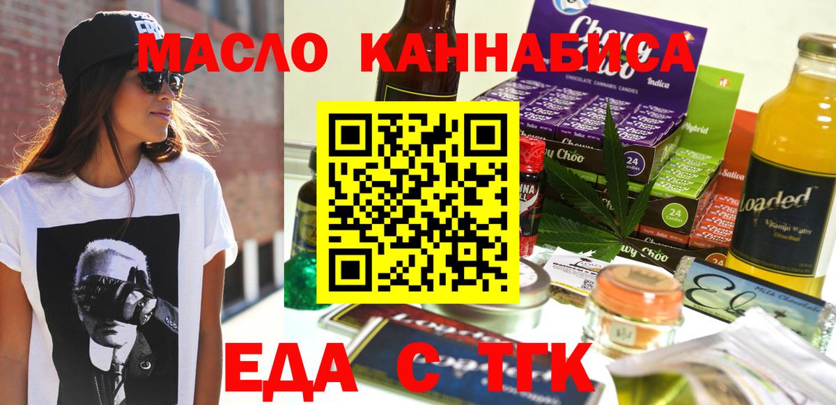 Мончегорск  Печенье с ТГК конопля  Вход с VPN 