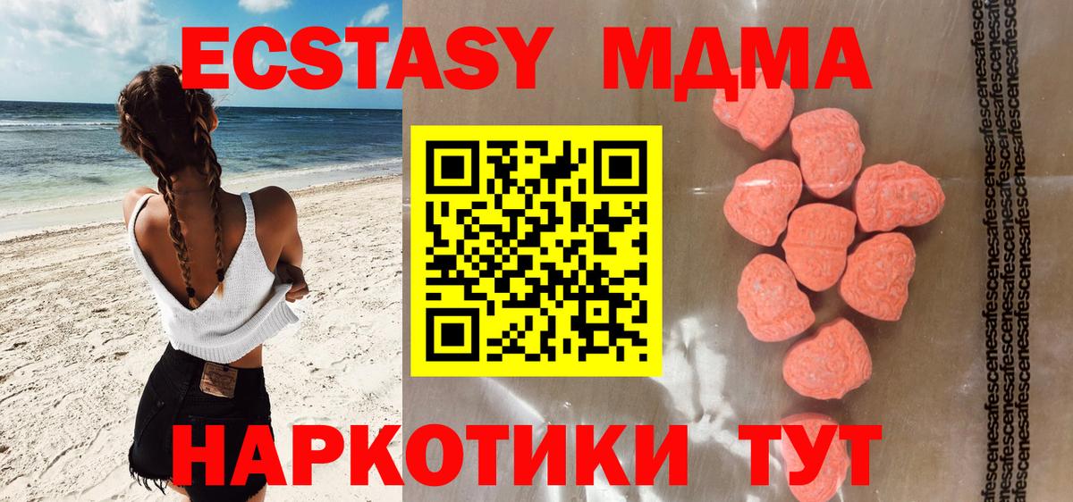 ЭКСТАЗИ  ЭКСТАЗИ XTC  Вход с VPN  Мончегорск 