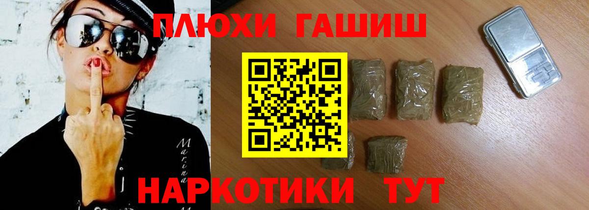 Мончегорск  ГАШИШ хэш  Гашиш убойный  Вход с VPN 