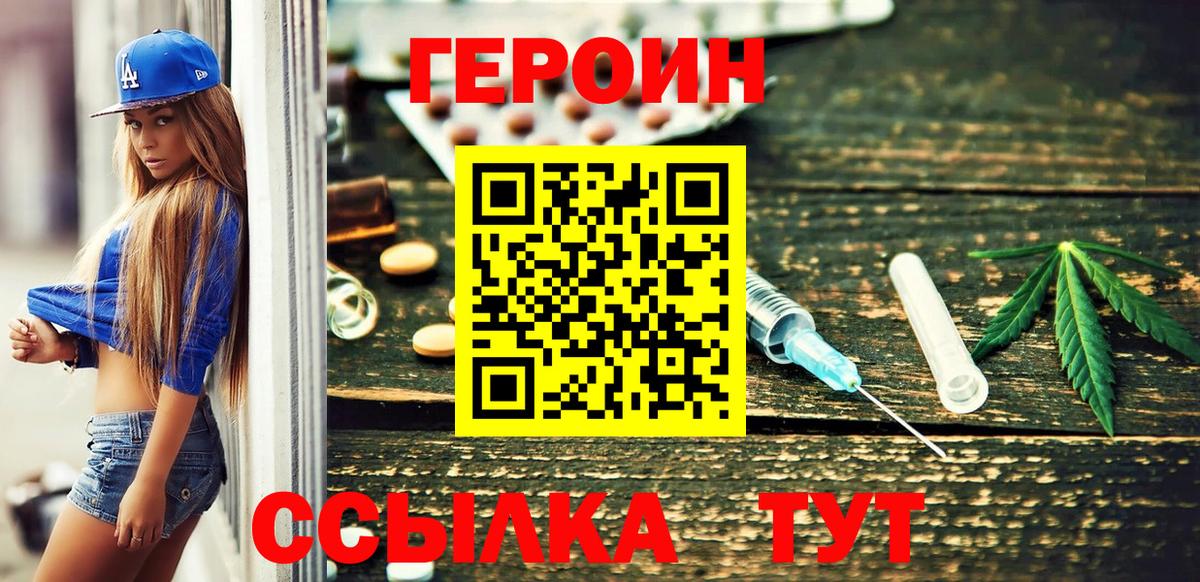 Героин VHQ  Вход с VPN  Мончегорск 