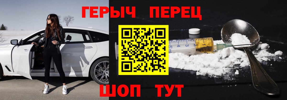 Героин Афган Мончегорск