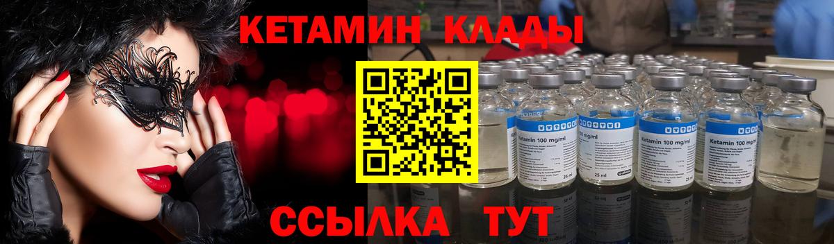 КЕТАМИН ketamine Мончегорск