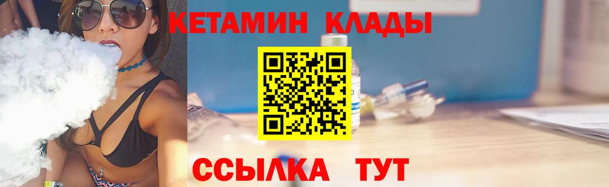 Мончегорск  Кетамин ketamine  КЕТАМИН ketamine  Вход с VPN 