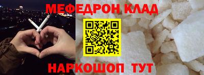 мефедрон мука Будённовск