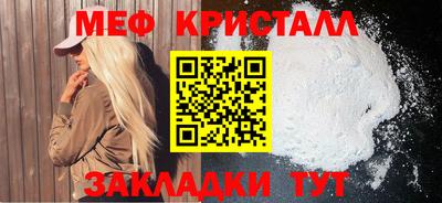 мефедрон мука Будённовск