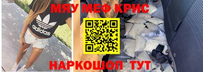 мефедрон мука Будённовск