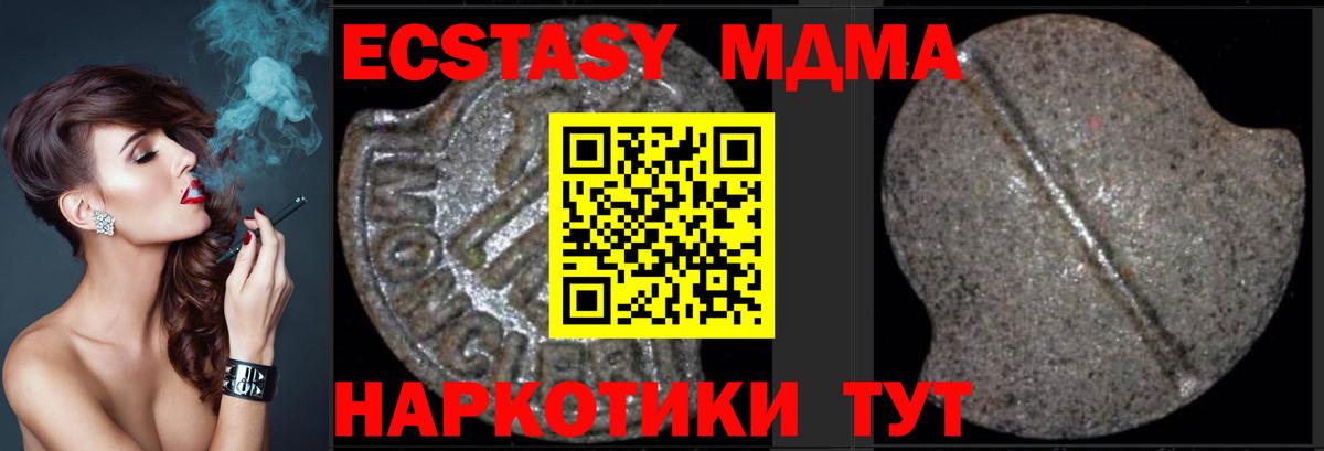 MDMA кристаллы Мончегорск
