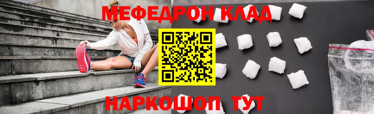 Мончегорск  закладка  Вход с VPN  МЯУ-МЯУ VHQ  МЕФ 