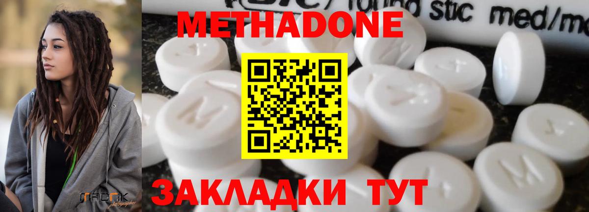 даркнет состав  Вход с VPN  Мончегорск  Метадон VHQ 