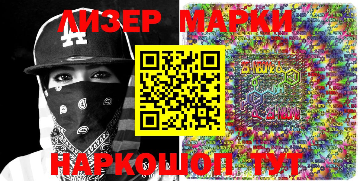Мончегорск  Наркотические марки 1,8мг  Вход с VPN  Наркотические марки 1,8мг 