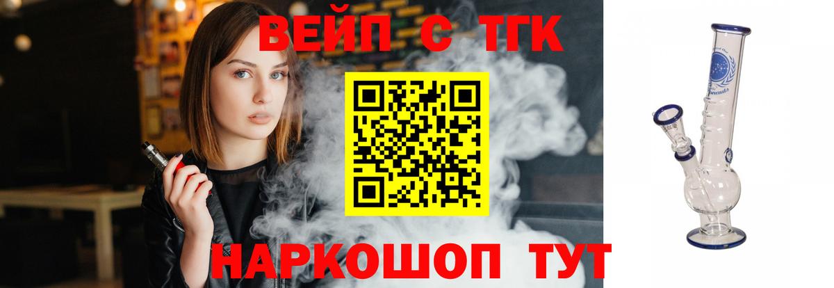 Мончегорск  ТГК гашишное масло  Вход с VPN 